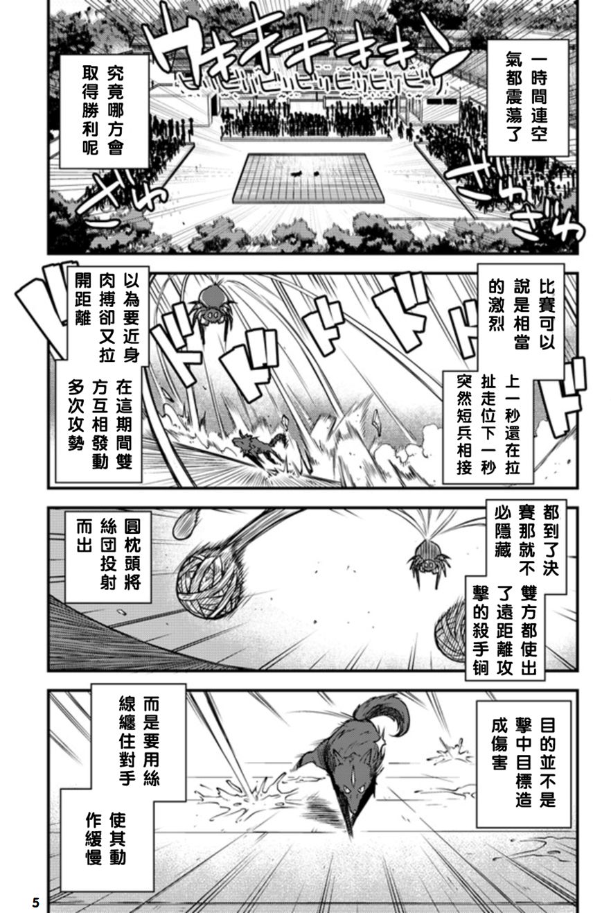 《异世界悠闲农家》漫画最新章节第145话免费下拉式在线观看章节第【5】张图片