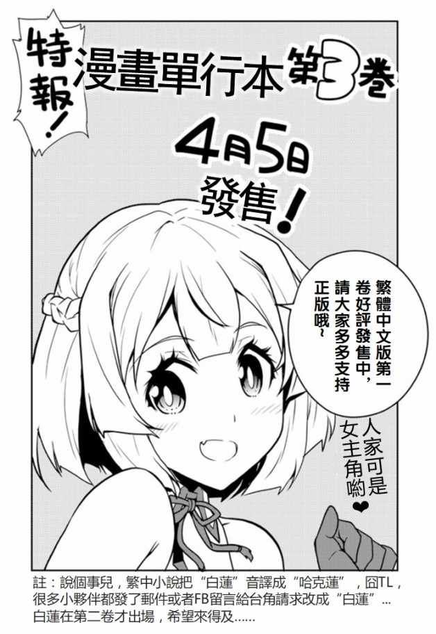 《异世界悠闲农家》漫画最新章节第73话免费下拉式在线观看章节第【5】张图片