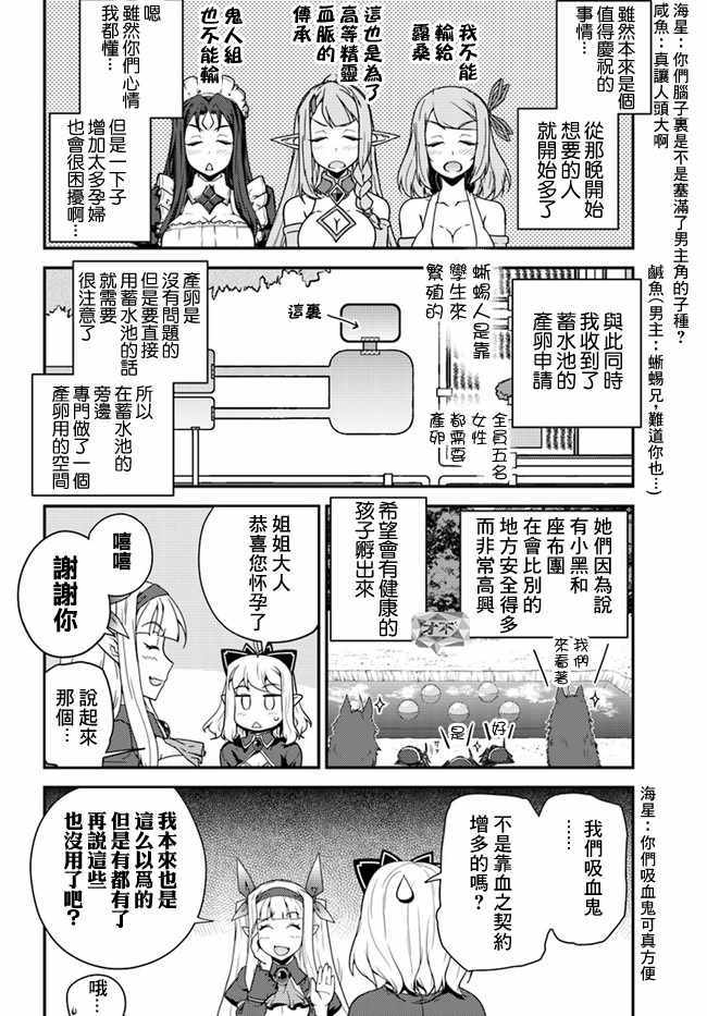 《异世界悠闲农家》漫画最新章节第25话免费下拉式在线观看章节第【4】张图片