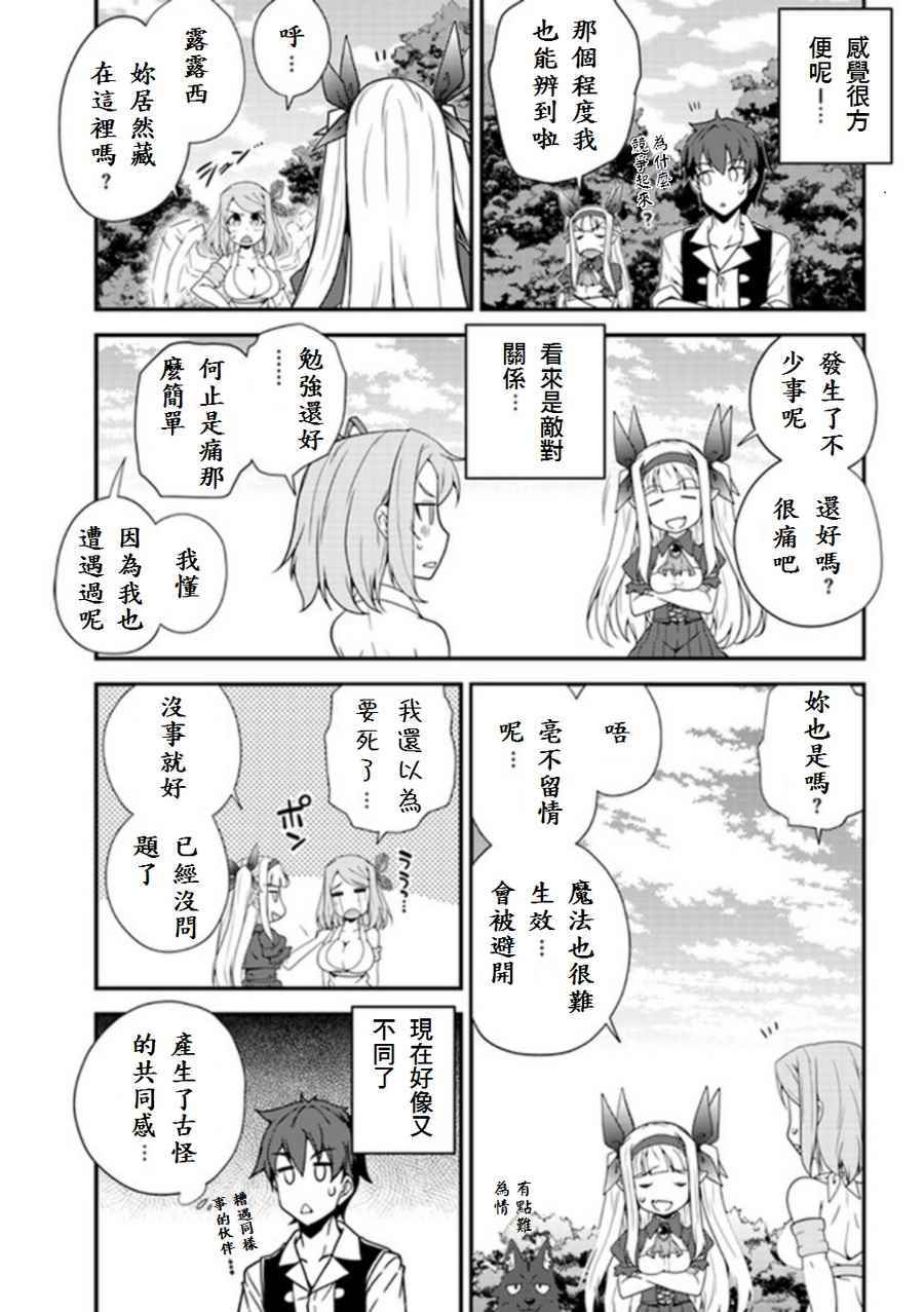 《异世界悠闲农家》漫画最新章节第11话免费下拉式在线观看章节第【5】张图片