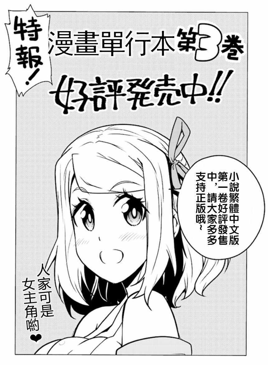 《异世界悠闲农家》漫画最新章节第74话免费下拉式在线观看章节第【9】张图片