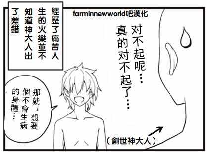 《异世界悠闲农家》漫画最新章节漫画附录免费下拉式在线观看章节第【1】张图片