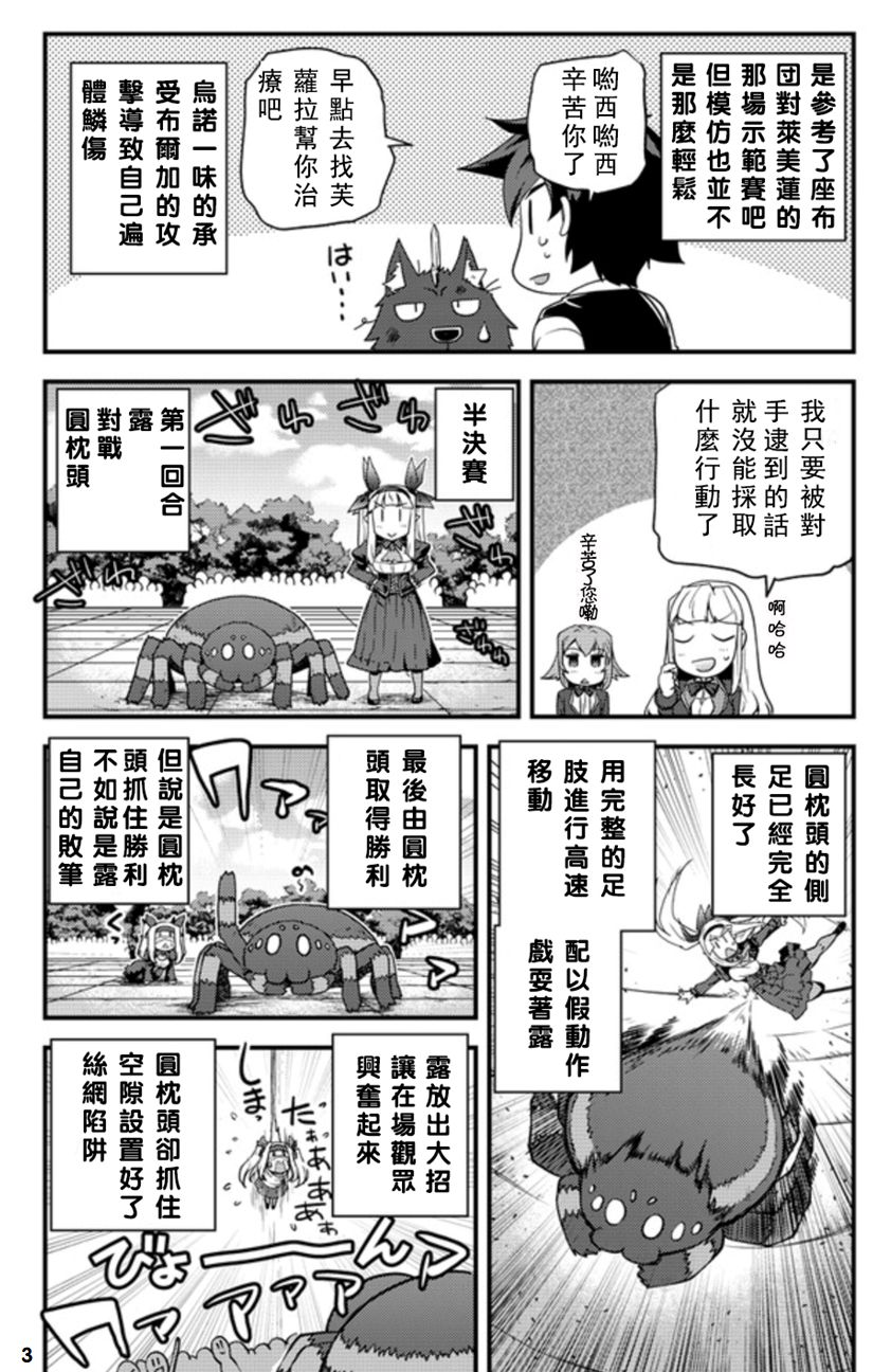 《异世界悠闲农家》漫画最新章节第145话免费下拉式在线观看章节第【3】张图片