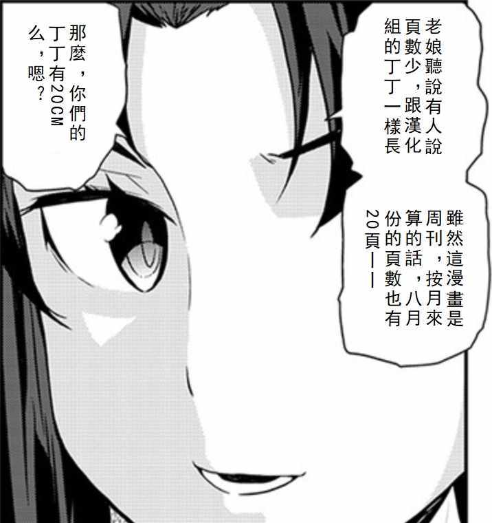 《异世界悠闲农家》漫画最新章节第47话免费下拉式在线观看章节第【7】张图片