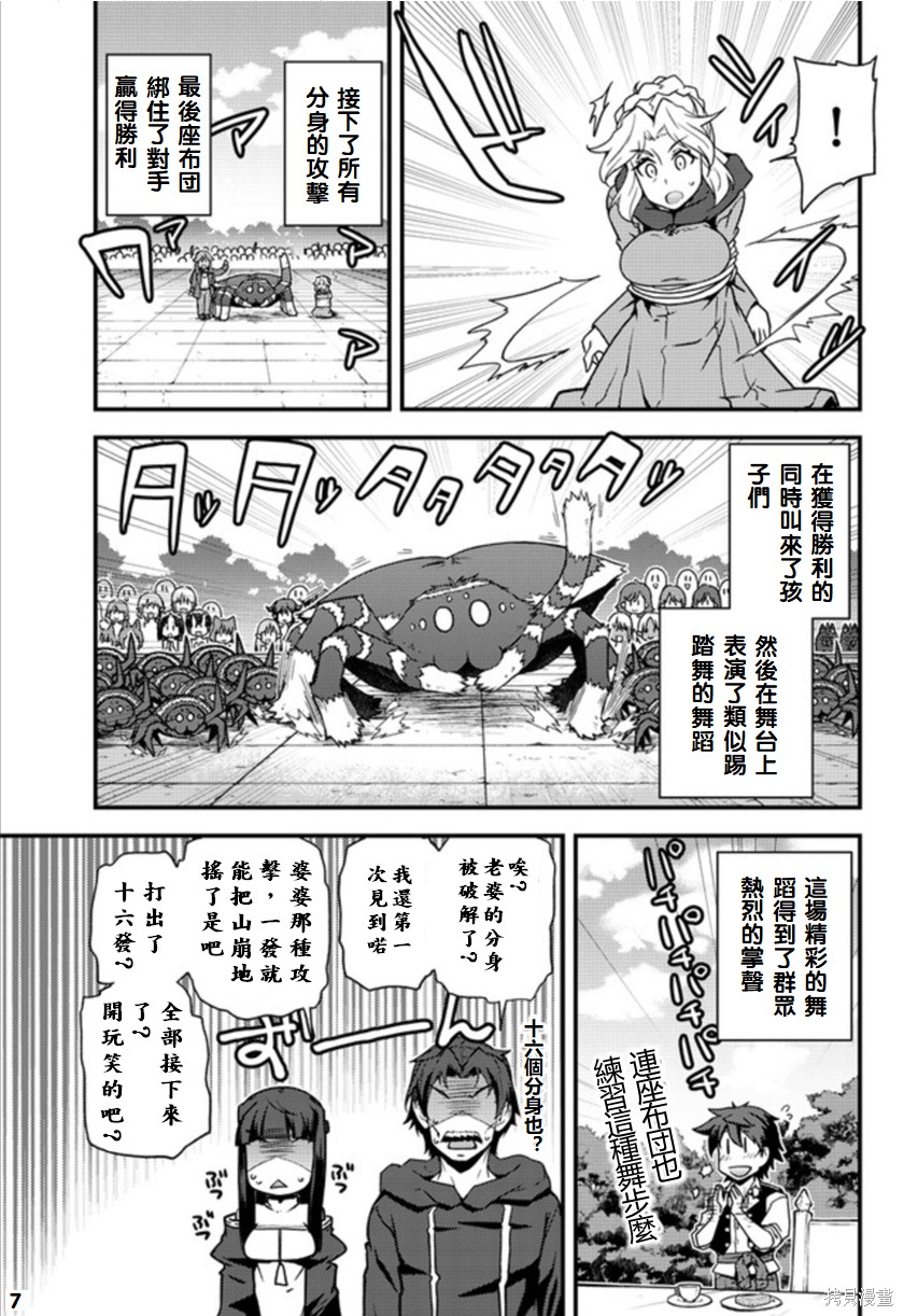 《异世界悠闲农家》漫画最新章节第143话免费下拉式在线观看章节第【7】张图片