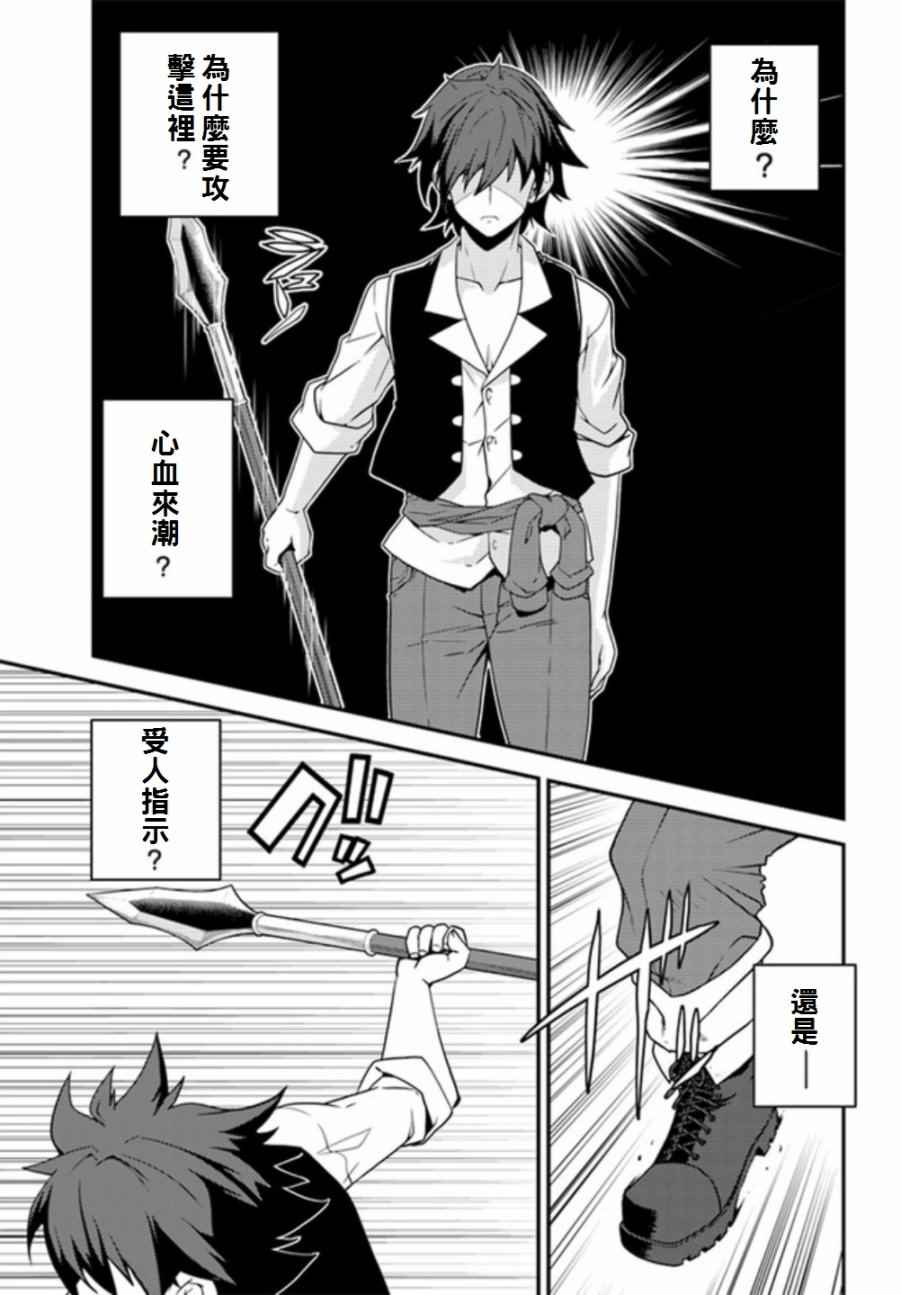 《异世界悠闲农家》漫画最新章节第17话免费下拉式在线观看章节第【7】张图片