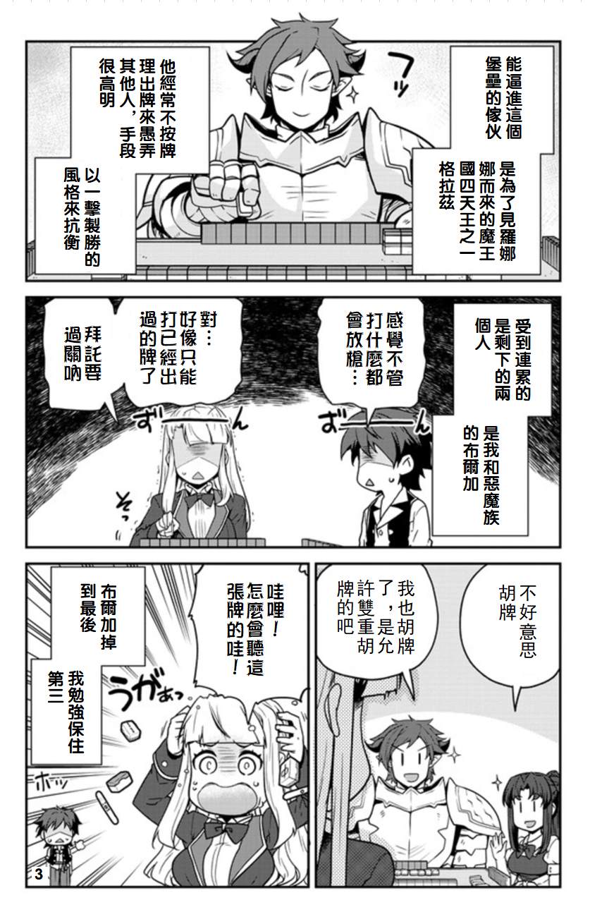 《异世界悠闲农家》漫画最新章节第120话免费下拉式在线观看章节第【3】张图片