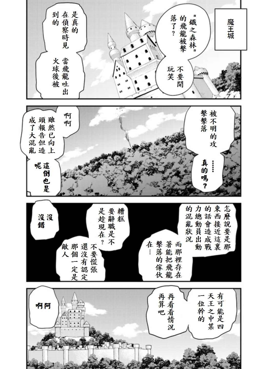 《异世界悠闲农家》漫画最新章节第18话免费下拉式在线观看章节第【7】张图片