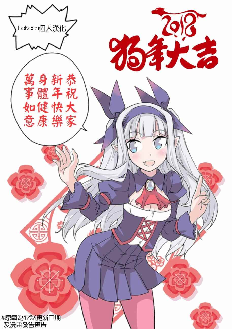 《异世界悠闲农家》漫画最新章节第17话免费下拉式在线观看章节第【9】张图片