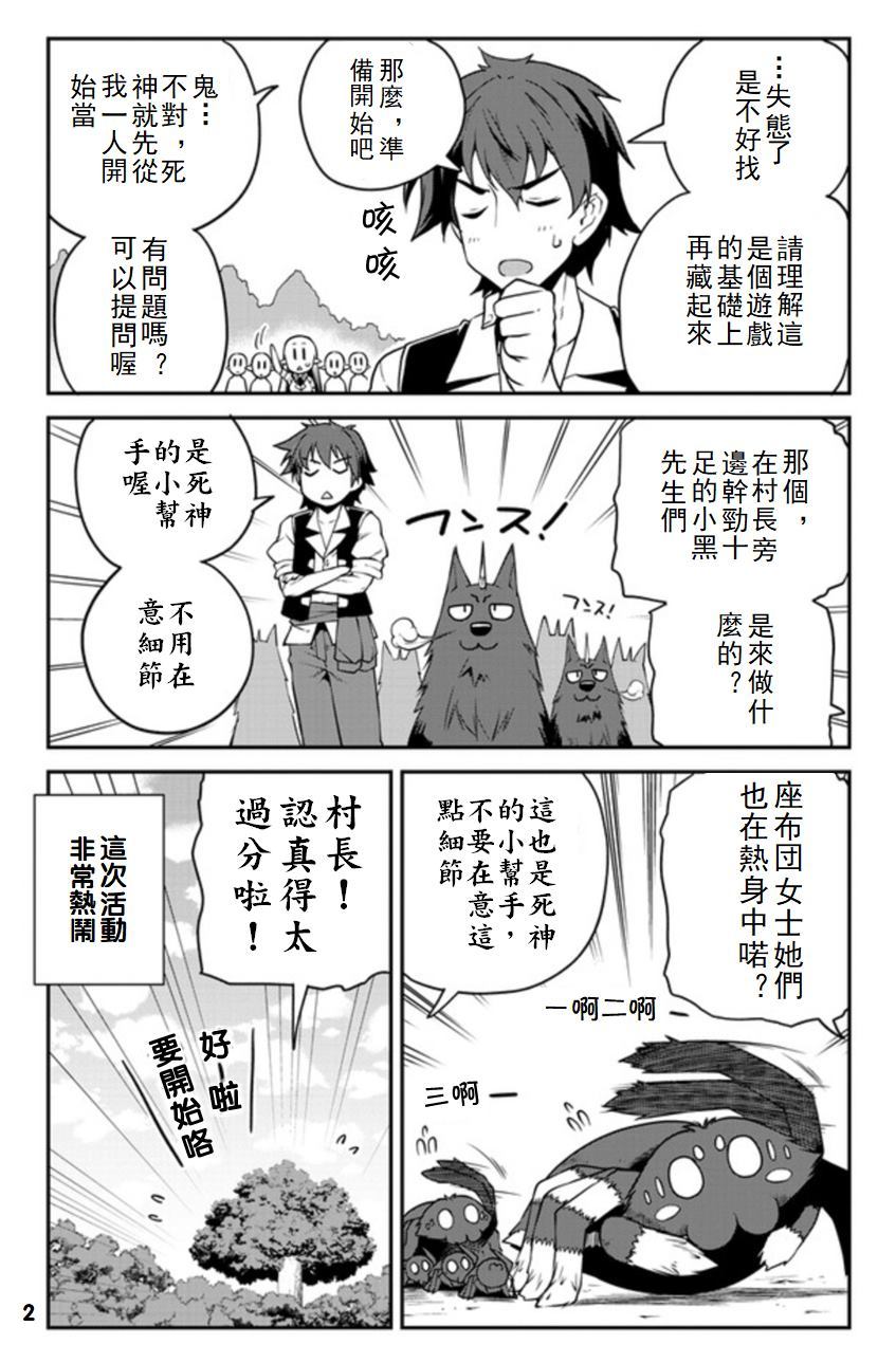 《异世界悠闲农家》漫画最新章节第119话免费下拉式在线观看章节第【2】张图片