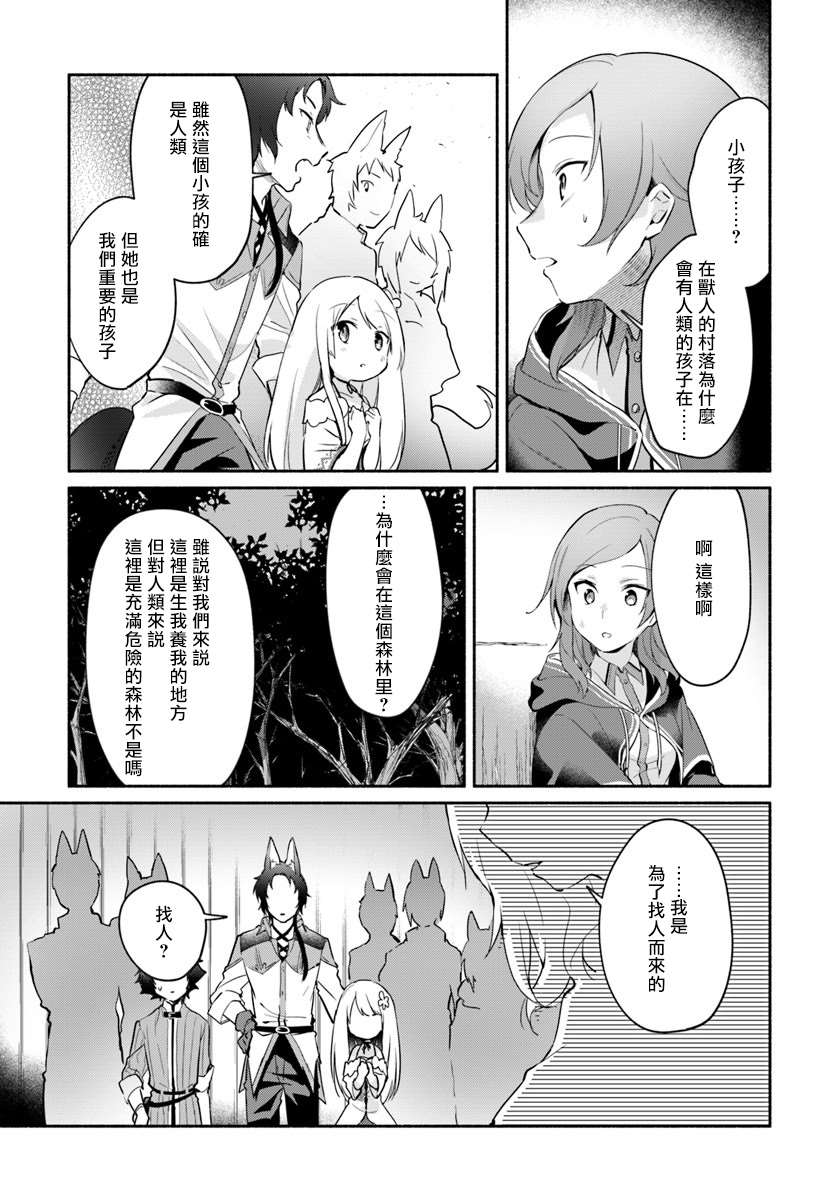 《妹妹是神子》漫画最新章节第6话免费下拉式在线观看章节第【9】张图片