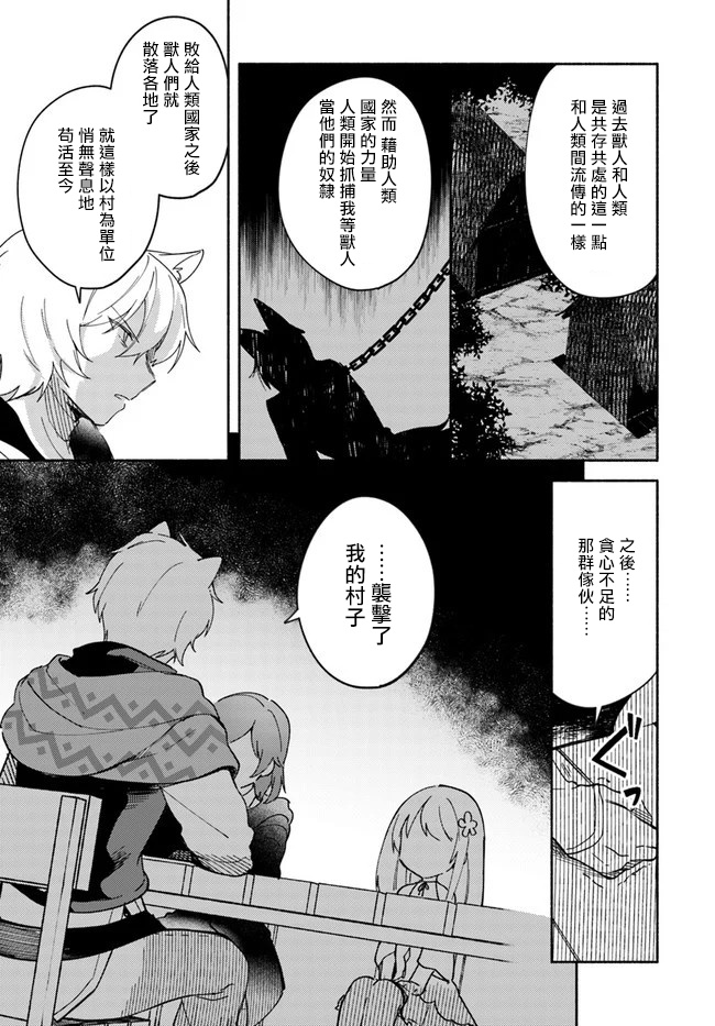 《妹妹是神子》漫画最新章节第8话免费下拉式在线观看章节第【3】张图片