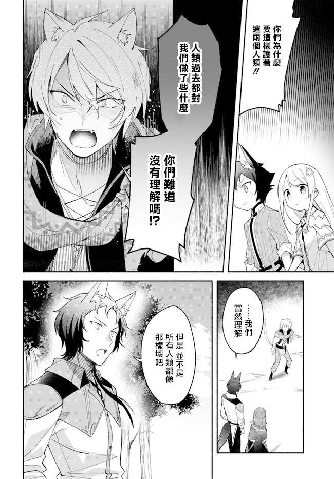 《妹妹是神子》漫画最新章节第7话免费下拉式在线观看章节第【24】张图片