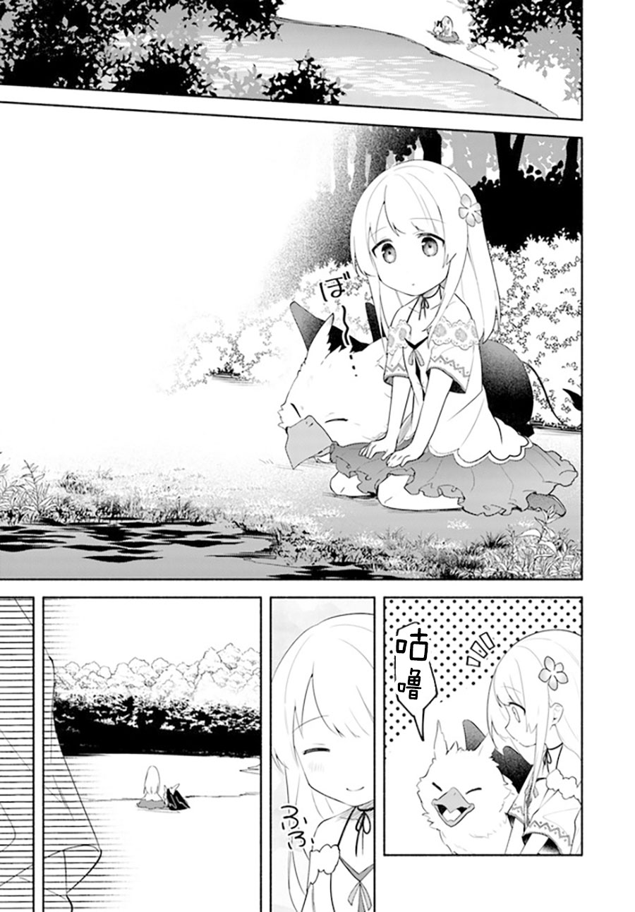 《妹妹是神子》漫画最新章节第11.1话免费下拉式在线观看章节第【7】张图片