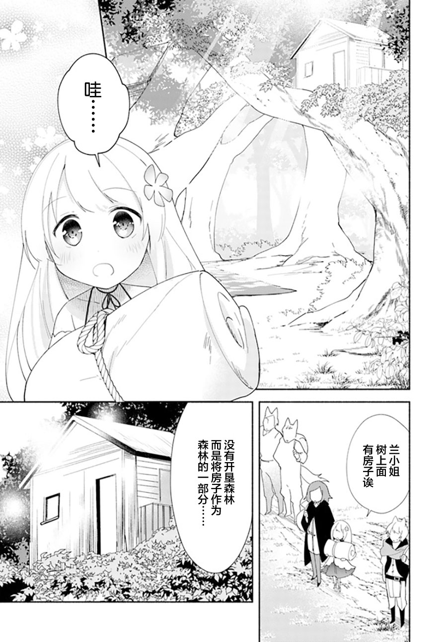 《妹妹是神子》漫画最新章节第11.2话免费下拉式在线观看章节第【12】张图片