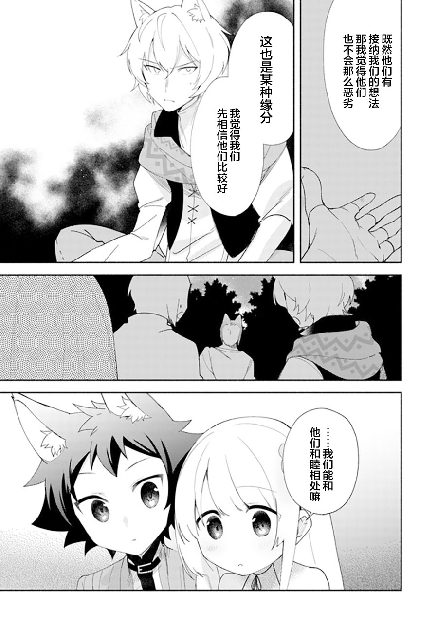 《妹妹是神子》漫画最新章节第11.2话免费下拉式在线观看章节第【4】张图片