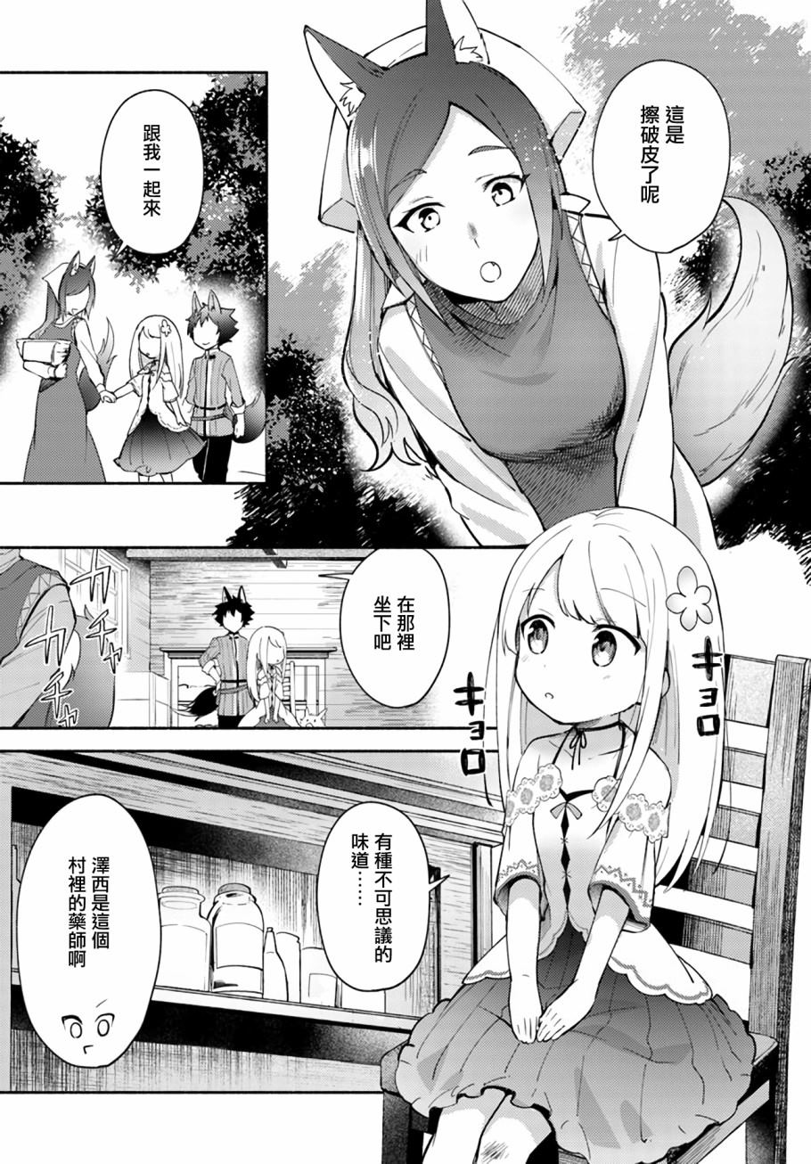 《妹妹是神子》漫画最新章节第4.2话免费下拉式在线观看章节第【5】张图片