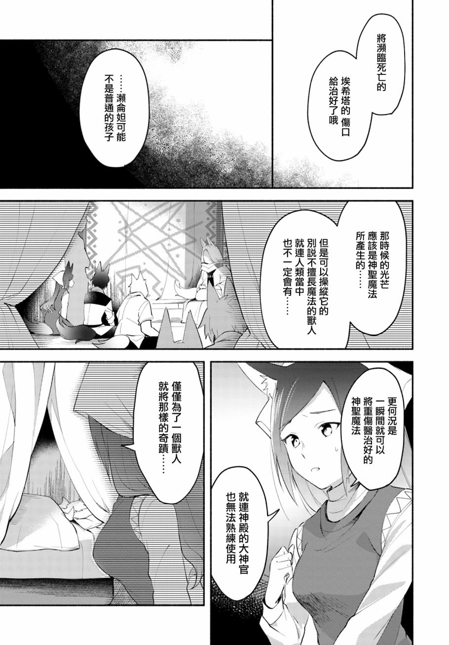 《妹妹是神子》漫画最新章节第5话免费下拉式在线观看章节第【3】张图片