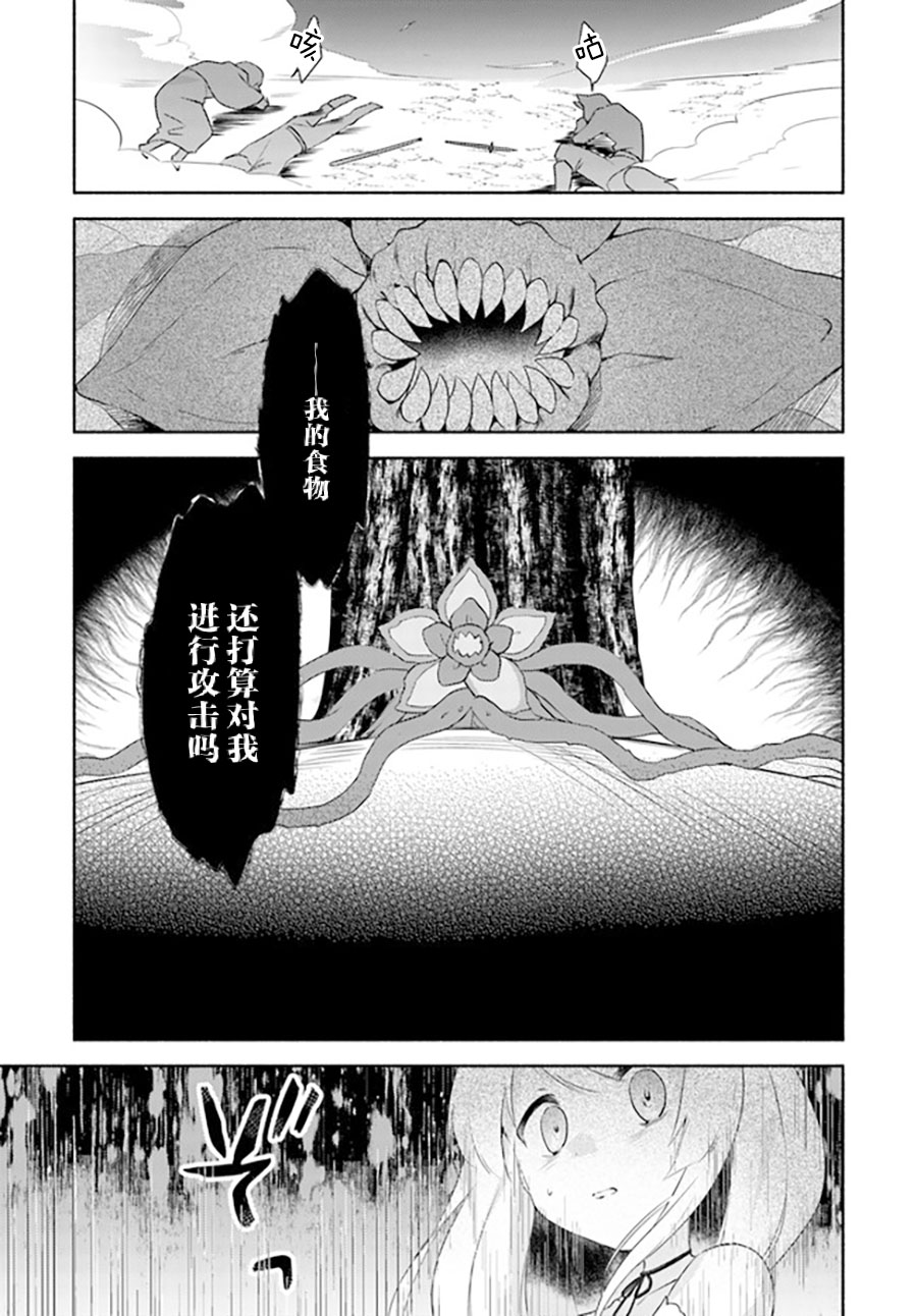 《妹妹是神子》漫画最新章节第14.1话免费下拉式在线观看章节第【5】张图片