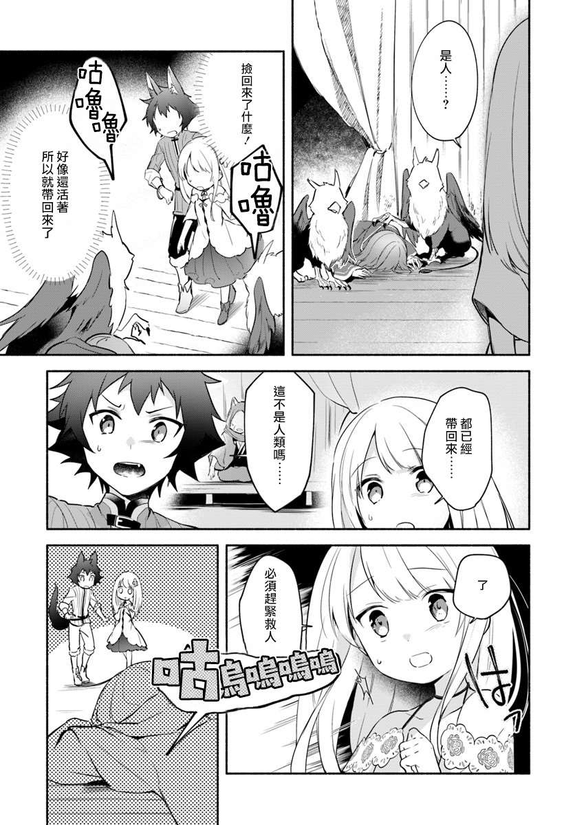 《妹妹是神子》漫画最新章节第6话免费下拉式在线观看章节第【7】张图片