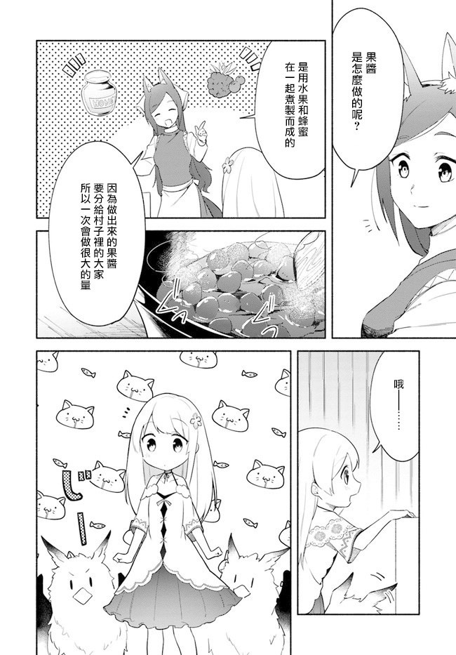 《妹妹是神子》漫画最新章节第9话免费下拉式在线观看章节第【6】张图片