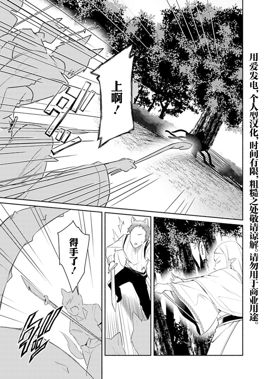 《妹妹是神子》漫画最新章节第14.1话免费下拉式在线观看章节第【3】张图片