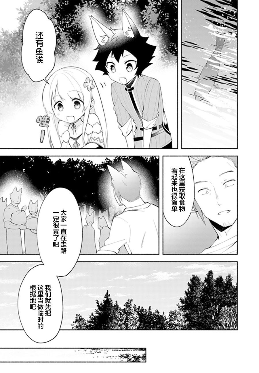 《妹妹是神子》漫画最新章节第11.1话免费下拉式在线观看章节第【3】张图片