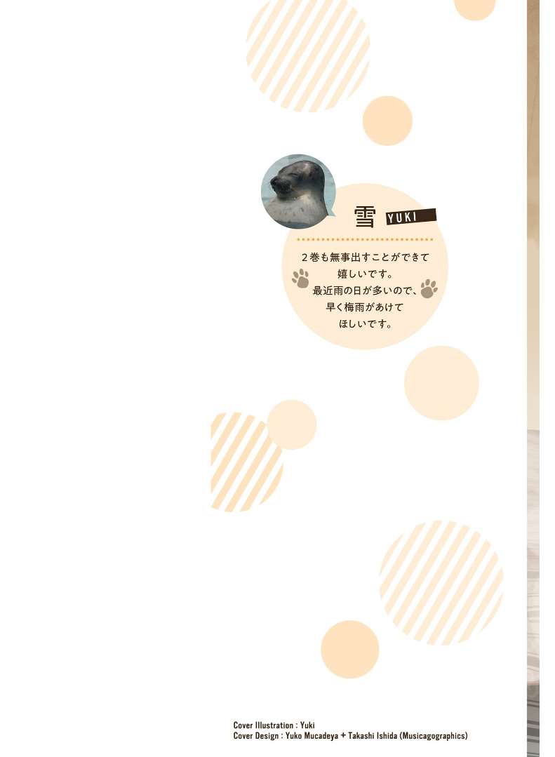 《妹妹是神子》漫画最新章节第6话免费下拉式在线观看章节第【2】张图片