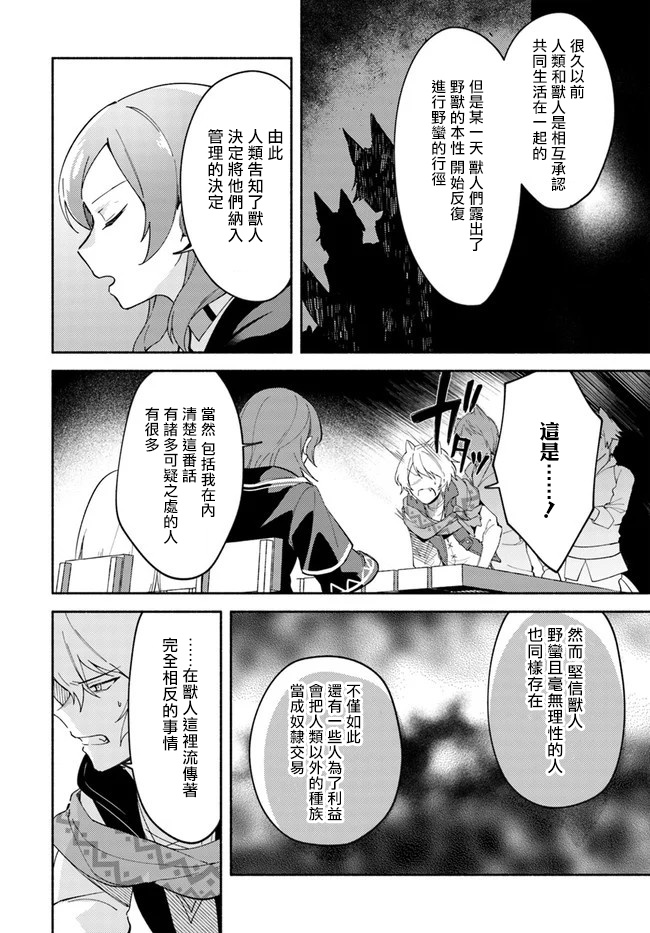 《妹妹是神子》漫画最新章节第8话免费下拉式在线观看章节第【2】张图片