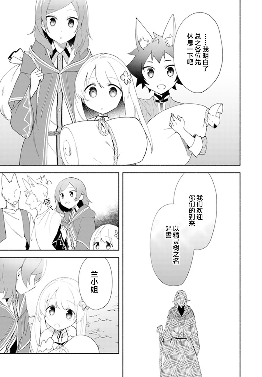 《妹妹是神子》漫画最新章节第11.2话免费下拉式在线观看章节第【14】张图片