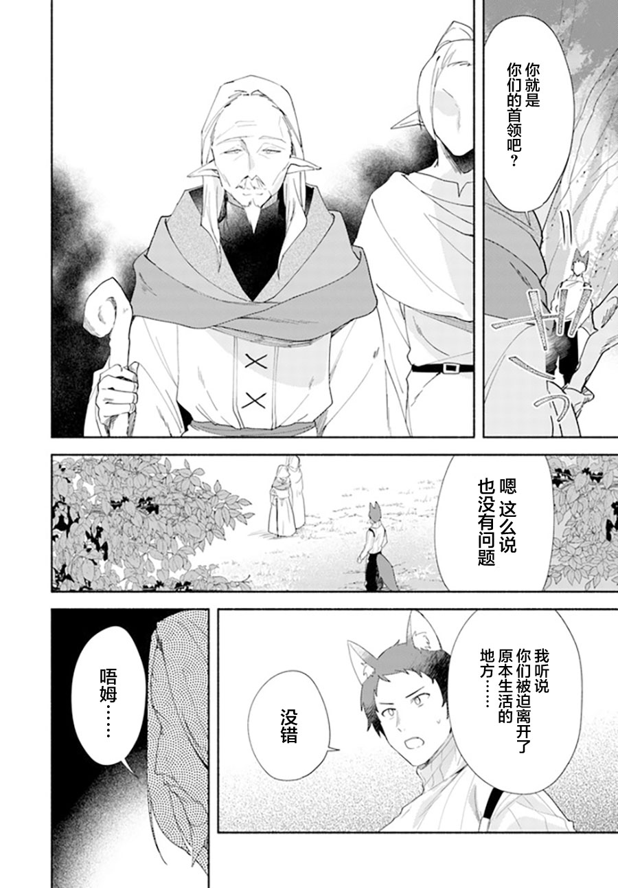 《妹妹是神子》漫画最新章节第11.2话免费下拉式在线观看章节第【13】张图片