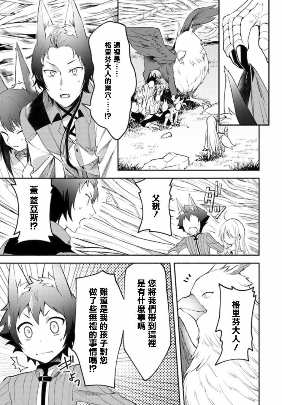 《妹妹是神子》漫画最新章节第2.1话免费下拉式在线观看章节第【11】张图片