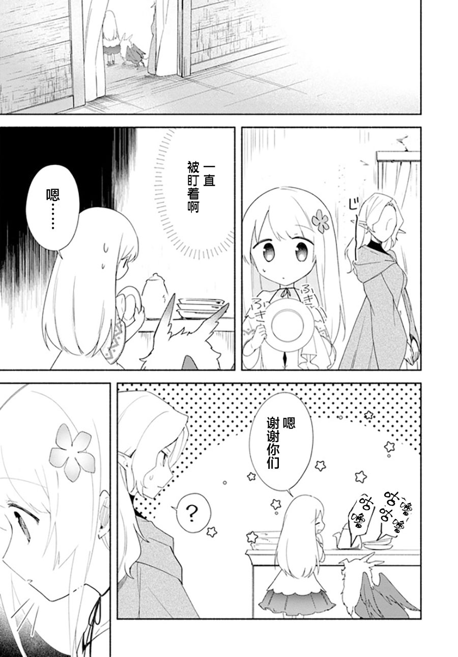 《妹妹是神子》漫画最新章节第12话免费下拉式在线观看章节第【11】张图片