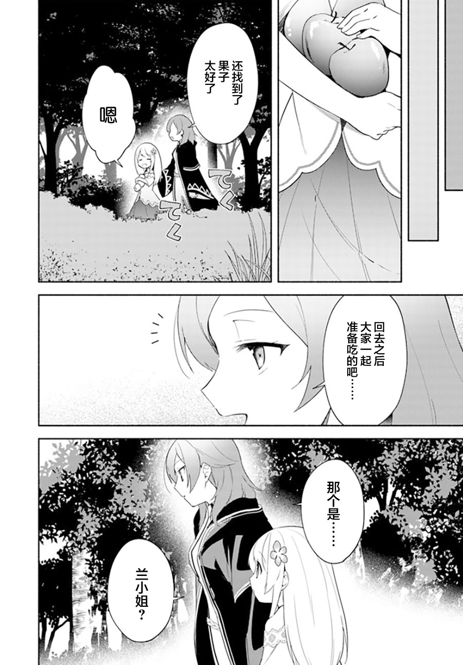 《妹妹是神子》漫画最新章节第11.1话免费下拉式在线观看章节第【4】张图片