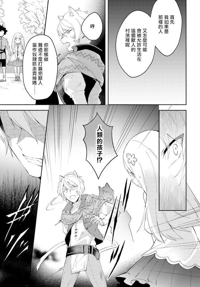 《妹妹是神子》漫画最新章节第7话免费下拉式在线观看章节第【23】张图片