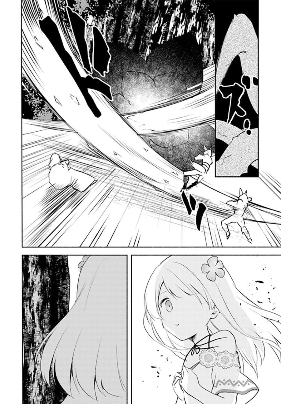 《妹妹是神子》漫画最新章节第14.1话免费下拉式在线观看章节第【4】张图片