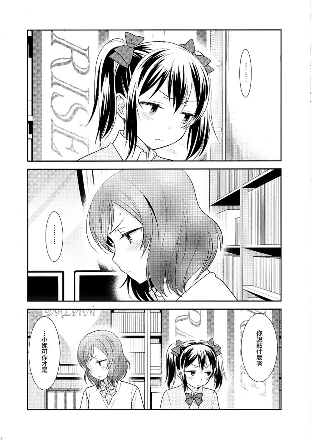 《お付き合いはじめました》漫画最新章节第1话免费下拉式在线观看章节第【2】张图片