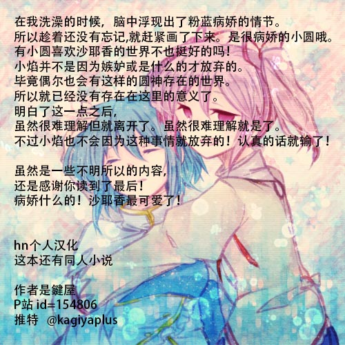 《友达依存症》漫画最新章节第1话免费下拉式在线观看章节第【17】张图片