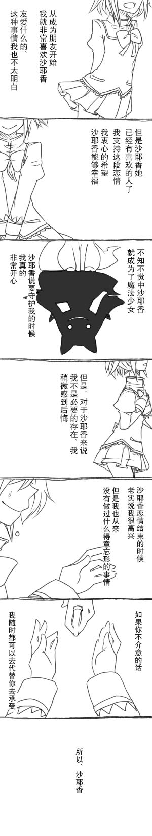 《友达依存症》漫画最新章节第1话免费下拉式在线观看章节第【3】张图片