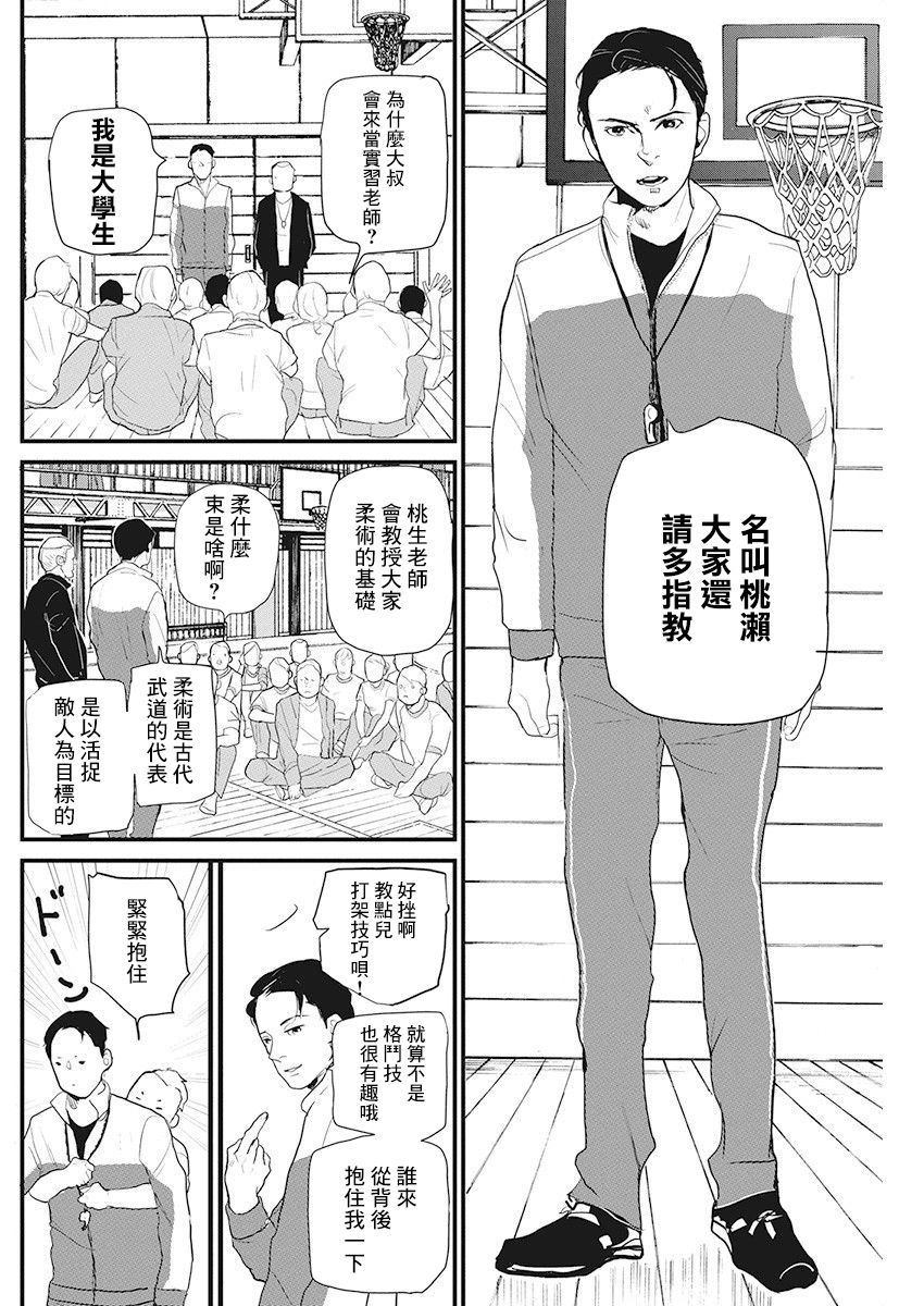 《怪奇侦探~日本民间传说犯罪调查~》漫画最新章节第17话免费下拉式在线观看章节第【7】张图片