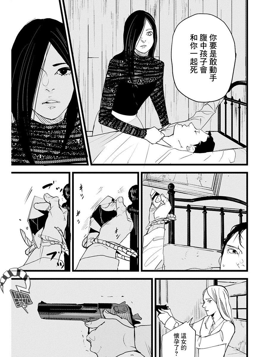 《怪奇侦探~日本民间传说犯罪调查~》漫画最新章节第9话免费下拉式在线观看章节第【17】张图片