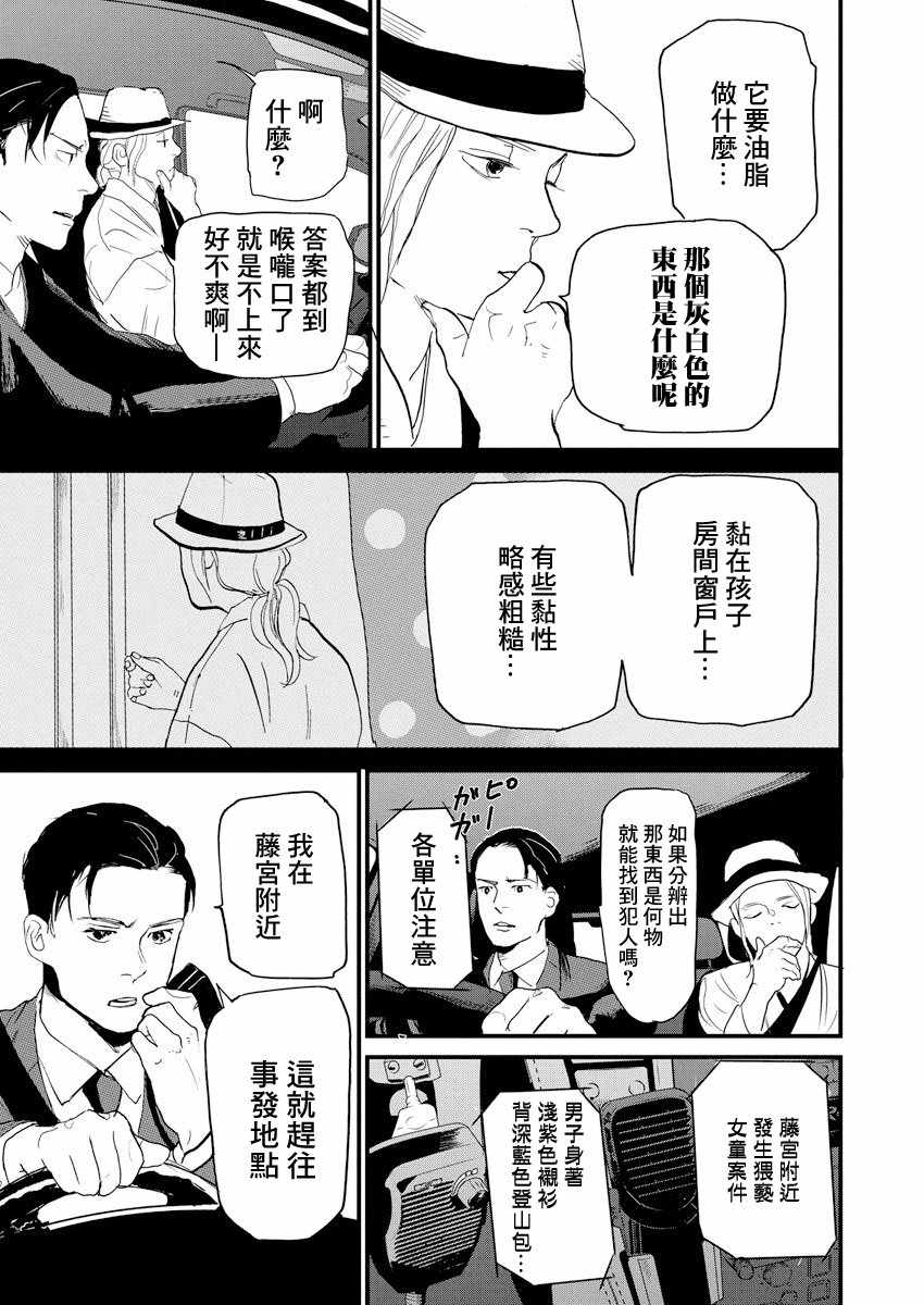 《怪奇侦探~日本民间传说犯罪调查~》漫画最新章节第5话免费下拉式在线观看章节第【4】张图片