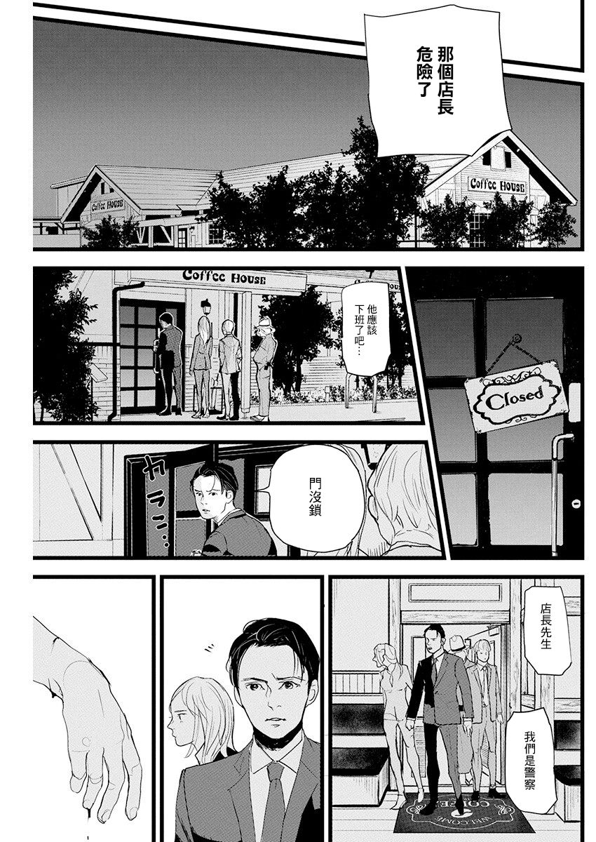 《怪奇侦探~日本民间传说犯罪调查~》漫画最新章节第13话免费下拉式在线观看章节第【5】张图片