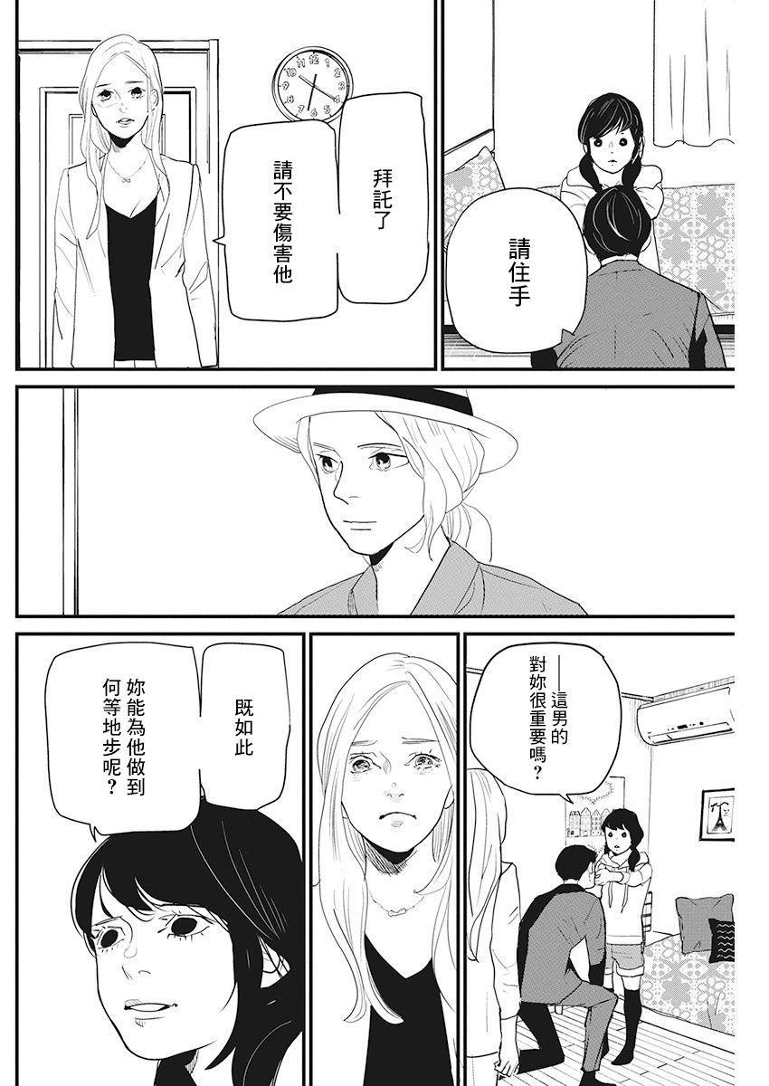 《怪奇侦探~日本民间传说犯罪调查~》漫画最新章节第16话免费下拉式在线观看章节第【12】张图片