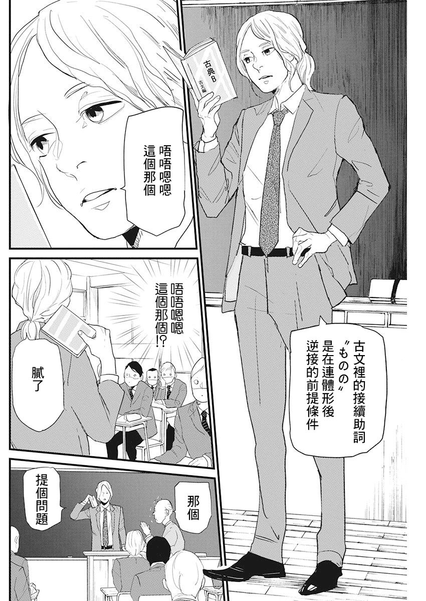 《怪奇侦探~日本民间传说犯罪调查~》漫画最新章节第17话免费下拉式在线观看章节第【13】张图片