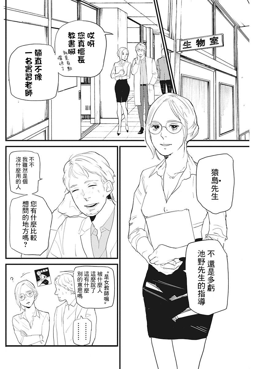 《怪奇侦探~日本民间传说犯罪调查~》漫画最新章节第17话免费下拉式在线观看章节第【11】张图片