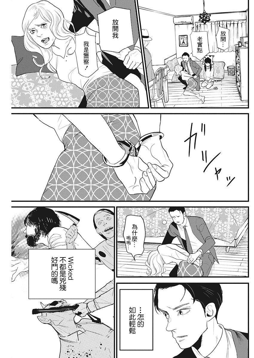 《怪奇侦探~日本民间传说犯罪调查~》漫画最新章节第16话免费下拉式在线观看章节第【5】张图片