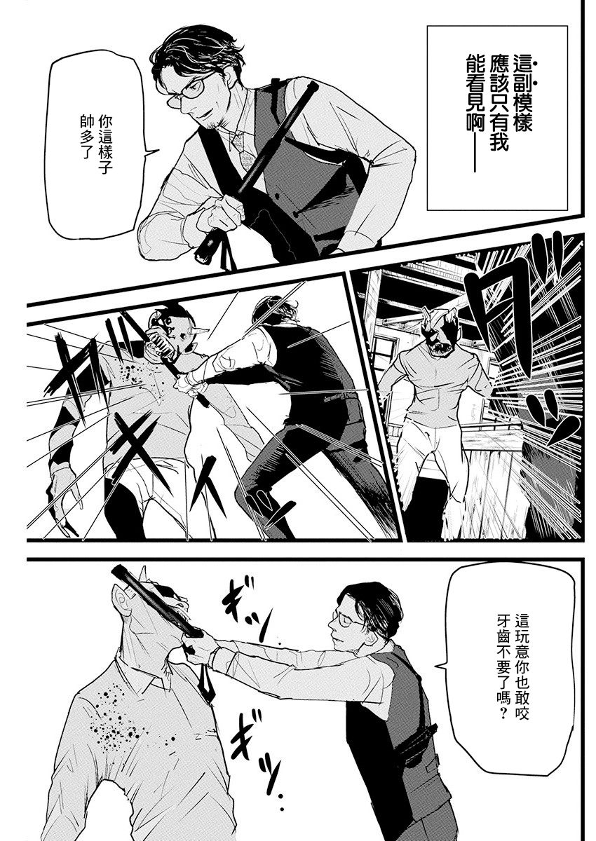 《怪奇侦探~日本民间传说犯罪调查~》漫画最新章节第13话免费下拉式在线观看章节第【17】张图片