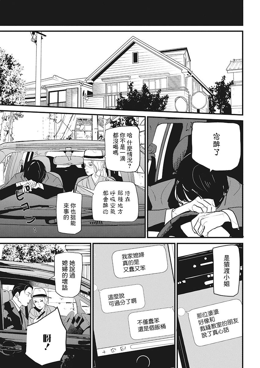 《怪奇侦探~日本民间传说犯罪调查~》漫画最新章节第14话免费下拉式在线观看章节第【17】张图片