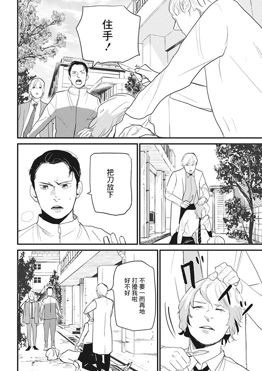 《怪奇侦探~日本民间传说犯罪调查~》漫画最新章节第20话免费下拉式在线观看章节第【10】张图片